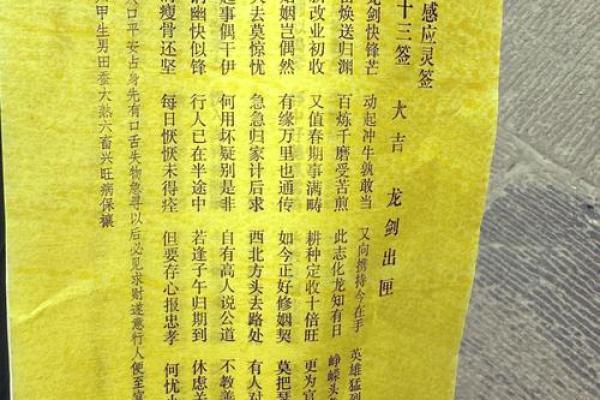 观音灵签28签解析详解