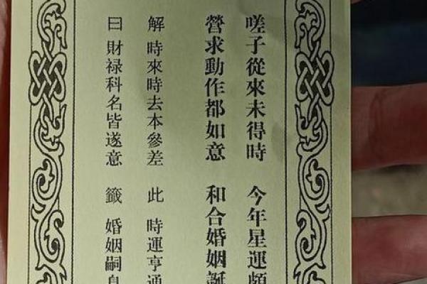 孔子灵签第24签解签