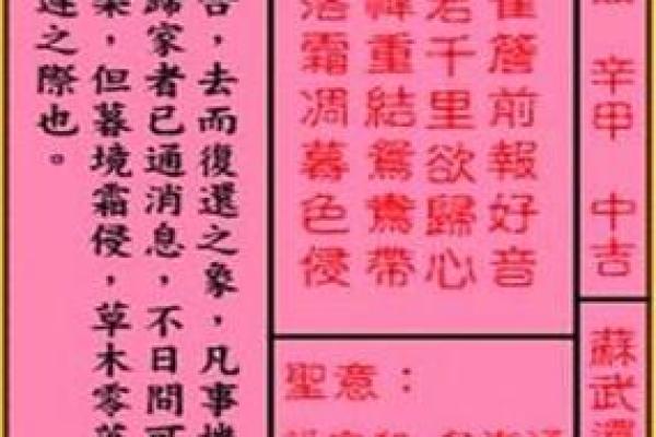 吕祖灵签四十一