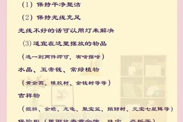 上班族需要注意的20个风水的问题