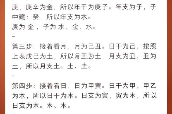 生辰八字五行查询免费测试 生辰八字五行查询 算命