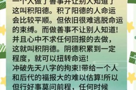 阴德厚重的八字有什么特征 八字阴德厚有何特点
