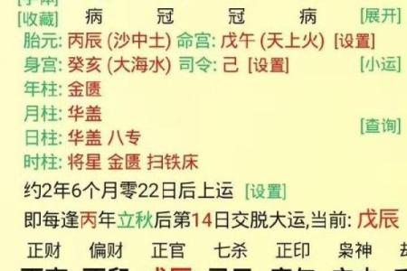 八字看结婚时间