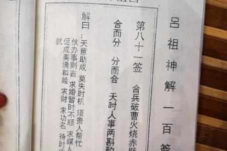 观音灵签8签单身求姻缘 观音8签求婚姻详解？