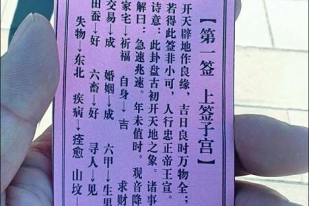 观音灵签51签详解婚姻