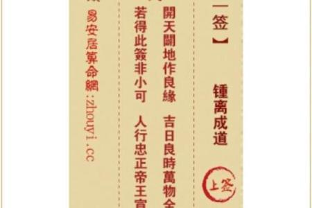 观音灵签第八十二签解读