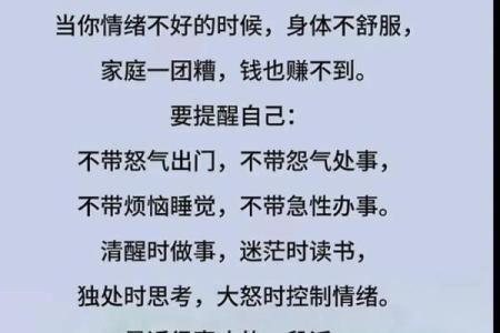 工作不顺心：是不是犯风水大忌