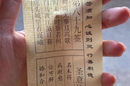关帝灵签42签解签大全