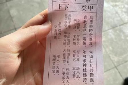 灵古寺求签解签51