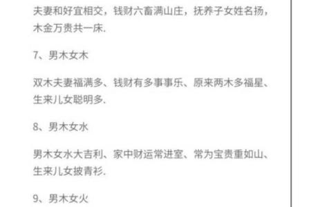 八字财旺口诀〈1〉