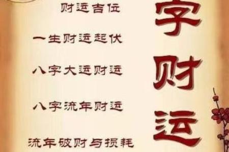 八字看什么人易有牢狱之灾