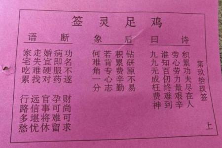 天天后灵签