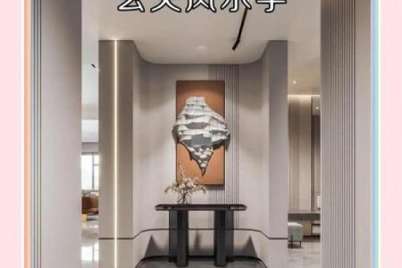 好玄关风水人人都想要 出现这3种格局 预示着招财进室