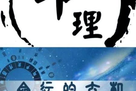 如何依据八字命理来化解人生中的各种不顺 ！