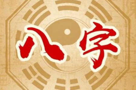 八字表情包什么意思