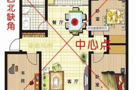 房屋缺角风水化解方法 房屋补角最好的方法