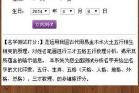 测试大师姓名配对免费版 测试姓名大全？