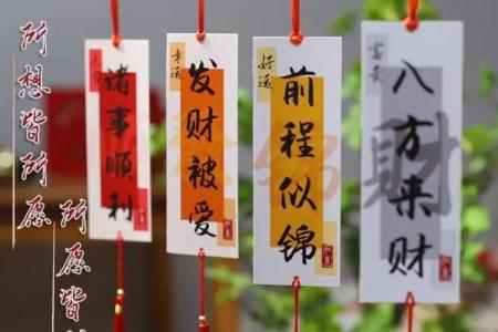 新年灵签都有啥