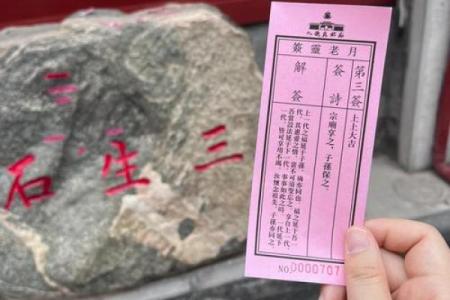 月老灵签58签求解婚姻