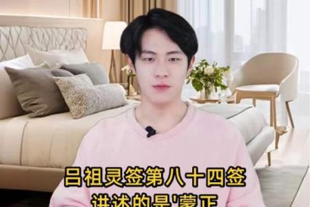 吕祖灵签十七