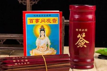 观音灵签13签求平安