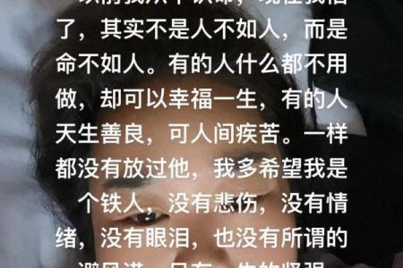 八字过硬是啥命运啊女孩