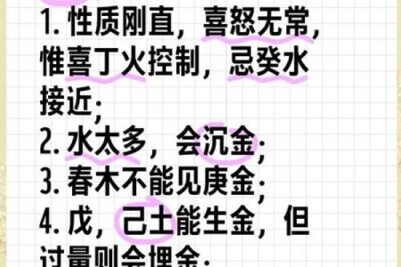 庚金女风水