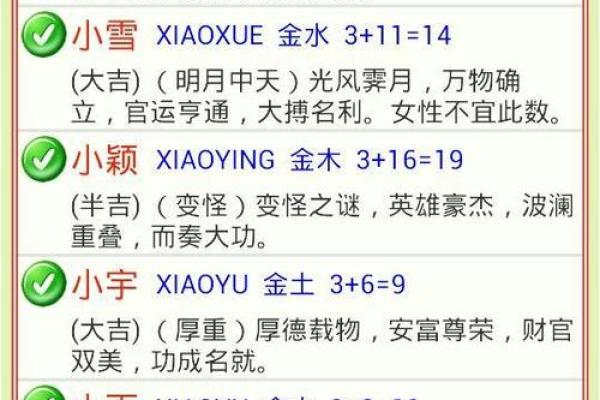 根据生辰八字测名