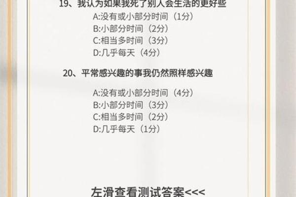 神准测试--最近工作方面要注意些什么？