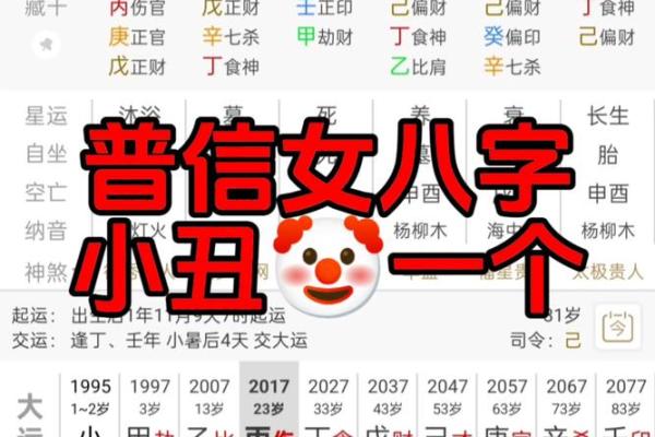 八字贵女