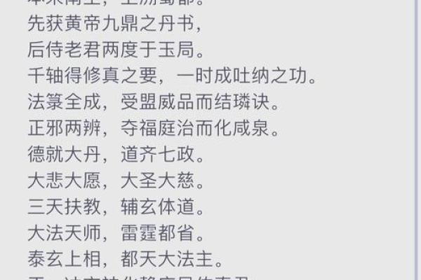 祖师灵签26