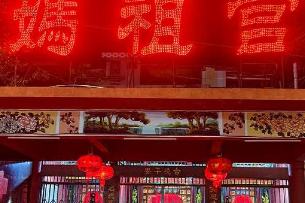 妈祖67签解签求姻缘 妈祖灵签67签解签全文？