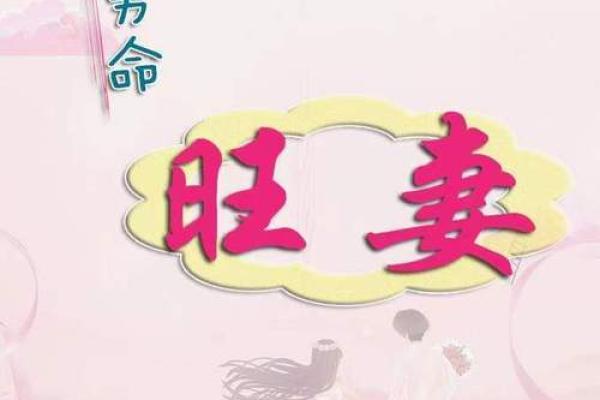 八字合婚喜用神一样