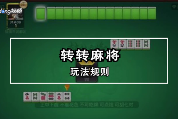 打牌时需注意的风水禁忌有哪些？
