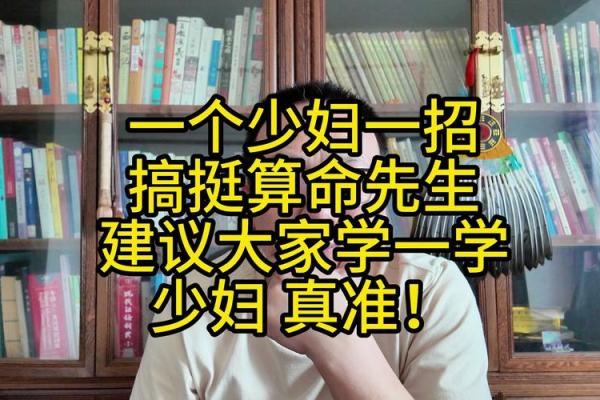 算命这个东西可信吗女人