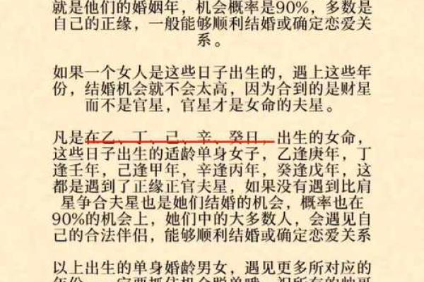 八字正官不显，偏官在时之的女命，婚姻什么时候能落实？