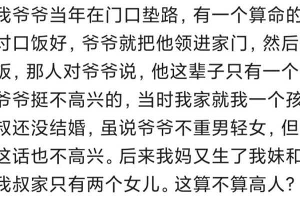 算命先生过世要怎么说才好