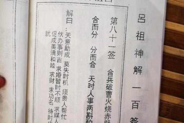 吕祖灵签69签解签 吕祖灵签69签解签