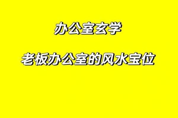 办公室搬迁需要注意什么 风水是不容忽视的