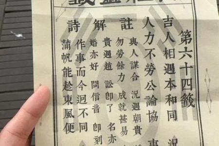 吕祖灵签58签解签
