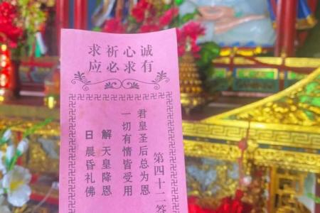 观音灵签4签求