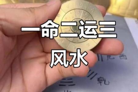风水命运大转折，八卦神奇力量