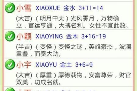 根据生辰八字测名