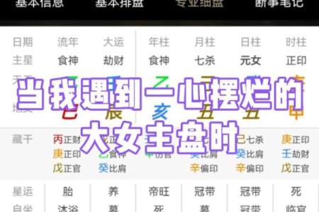 八字算命免费详批