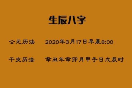 数字算命格式书写