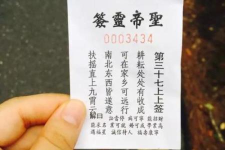 土地灵签第三签