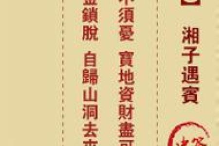 观音灵签第三十一签求解