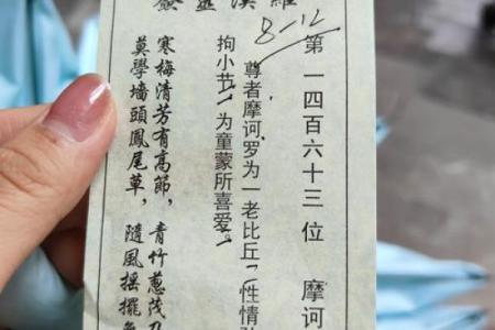 杭州灵顺寺解签七十八签
