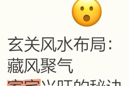 玄关风水关乎家庭的运势 遇煞化解方法