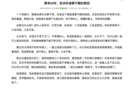 算命是残酷的命运